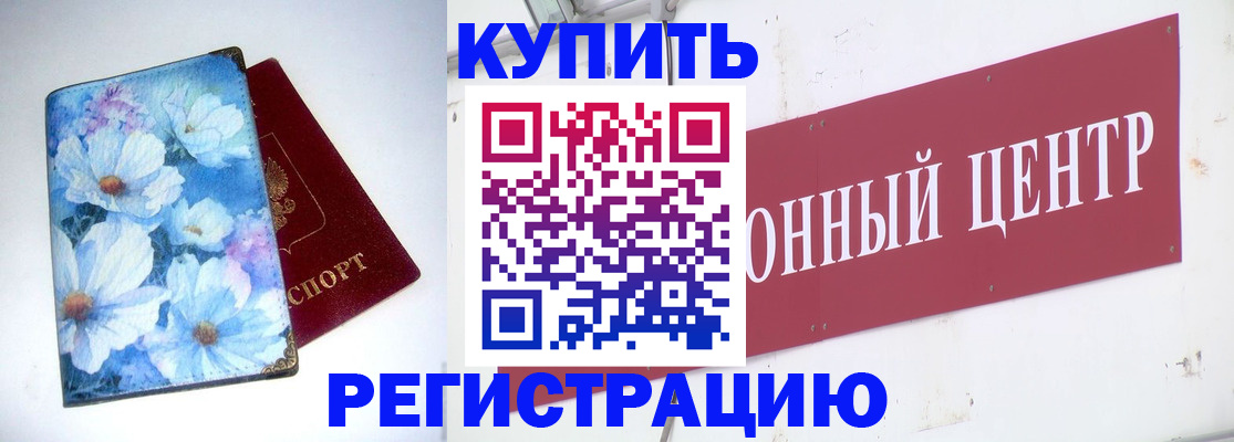 прописка иностранных граждан в Реже