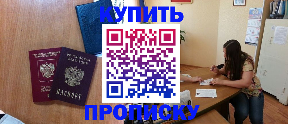 прописка для школы в Реже