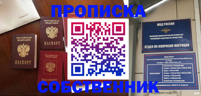 временная регистрация надежно в Реже