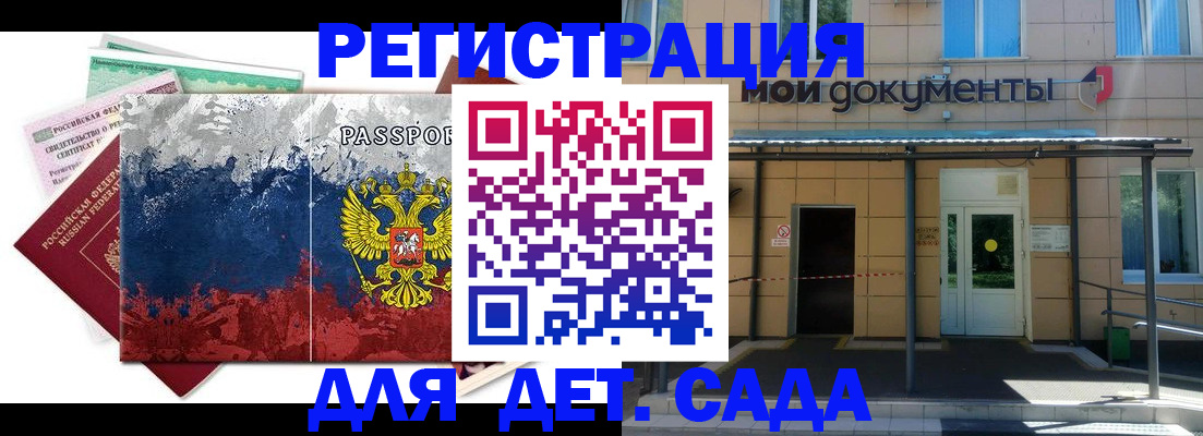 прописка для кредита в Реже