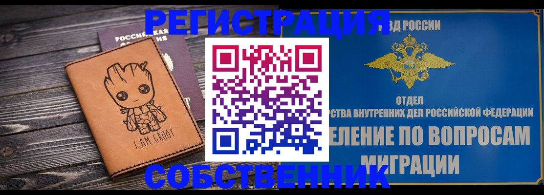 найти адрес прописки в Реже