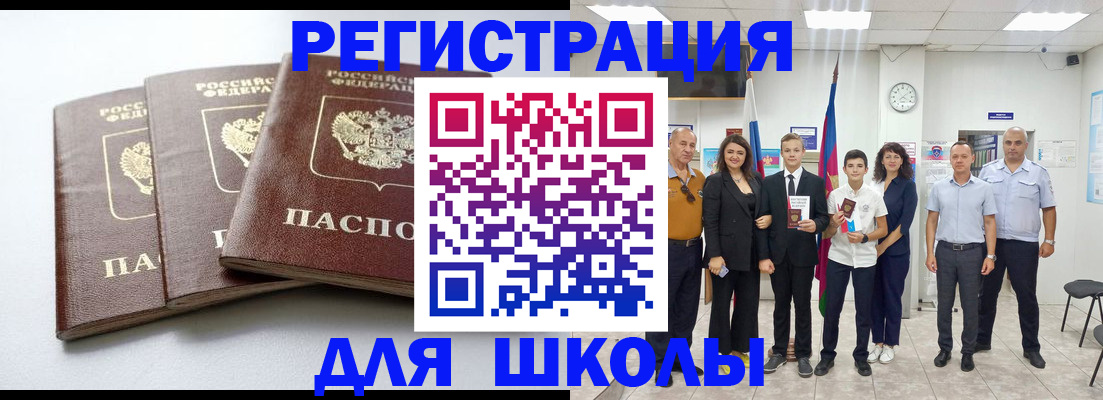 временная регистрация надежно в Реже
