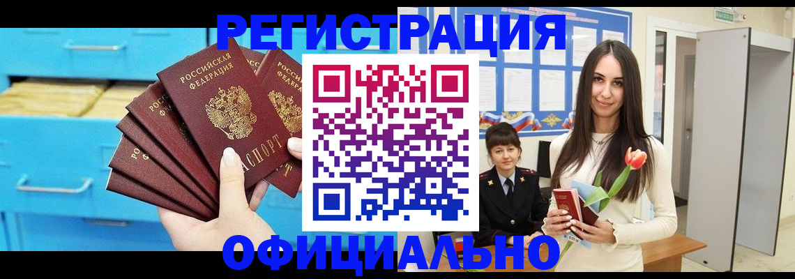 миграционный учет в Реже