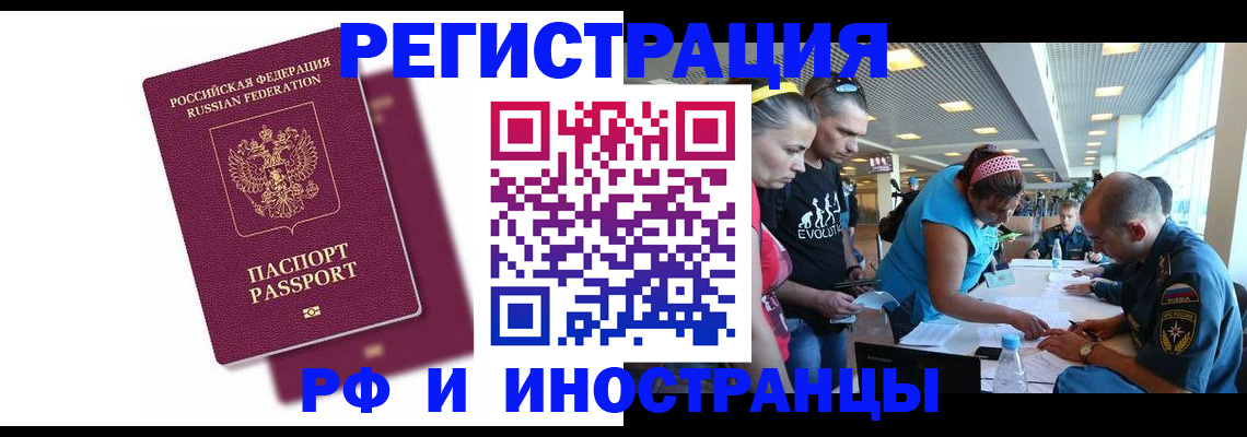 найти адрес прописки в Реже